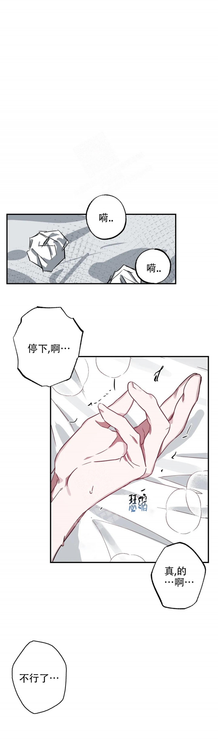 幸运管家又叫漫画,第8话1图