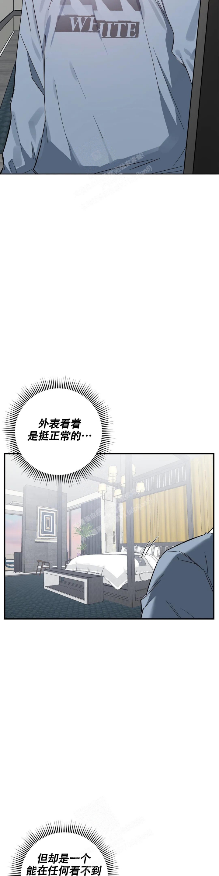 幸运管家漫画在线观看漫画,第5话1图