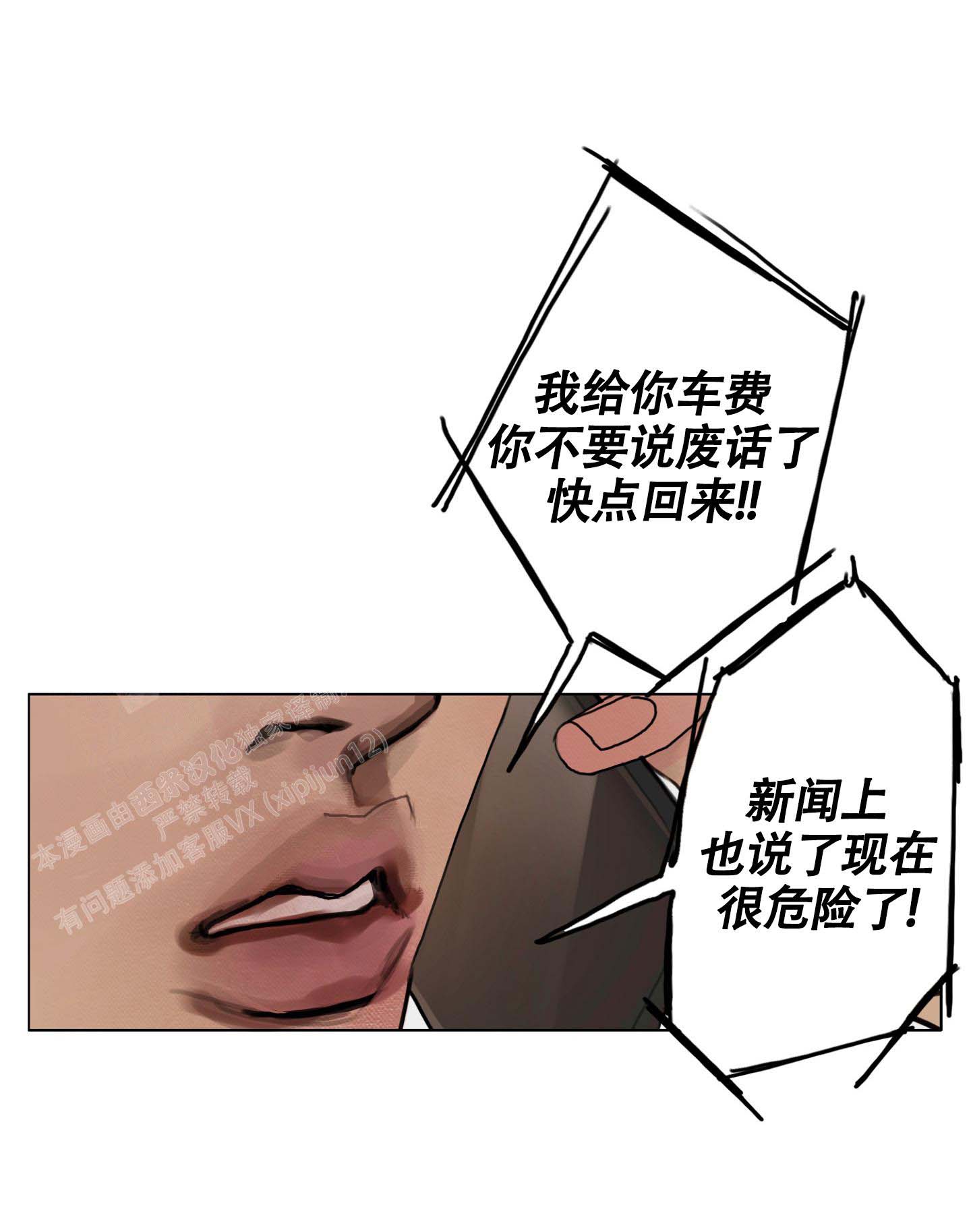 末日漫画,第5话1图