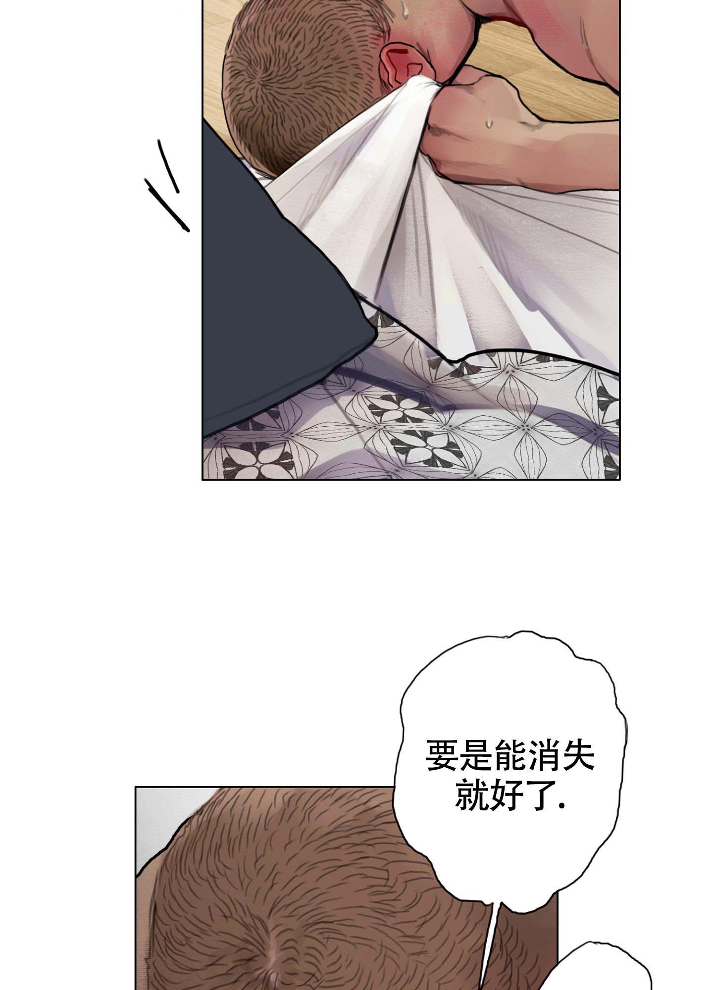 末日漫画,第5话2图