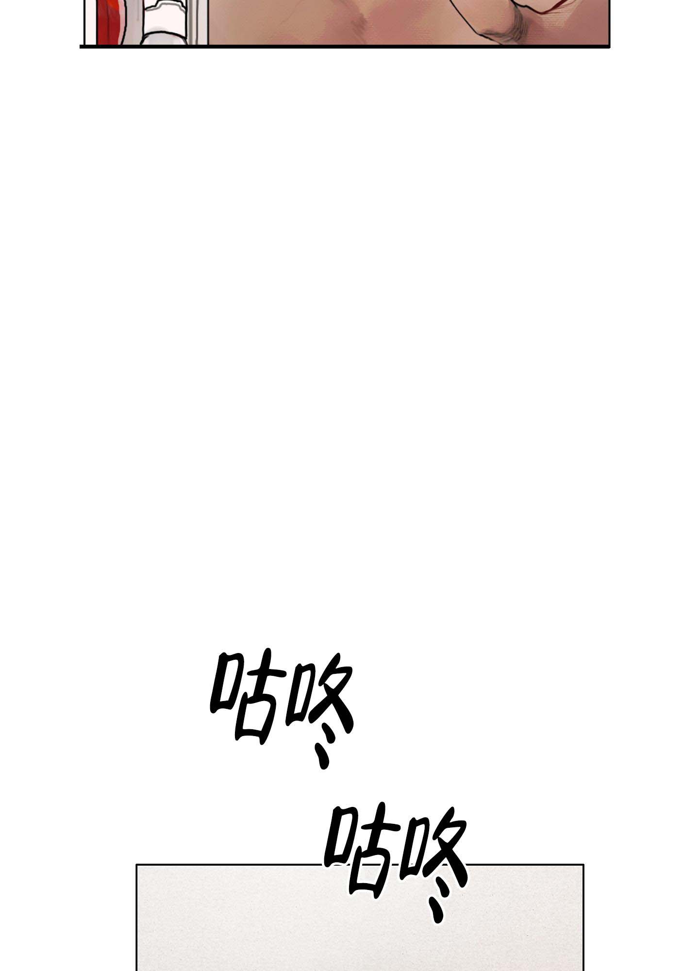 末日漫画,第5话2图