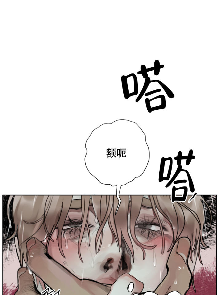 末日漫画,第8话1图