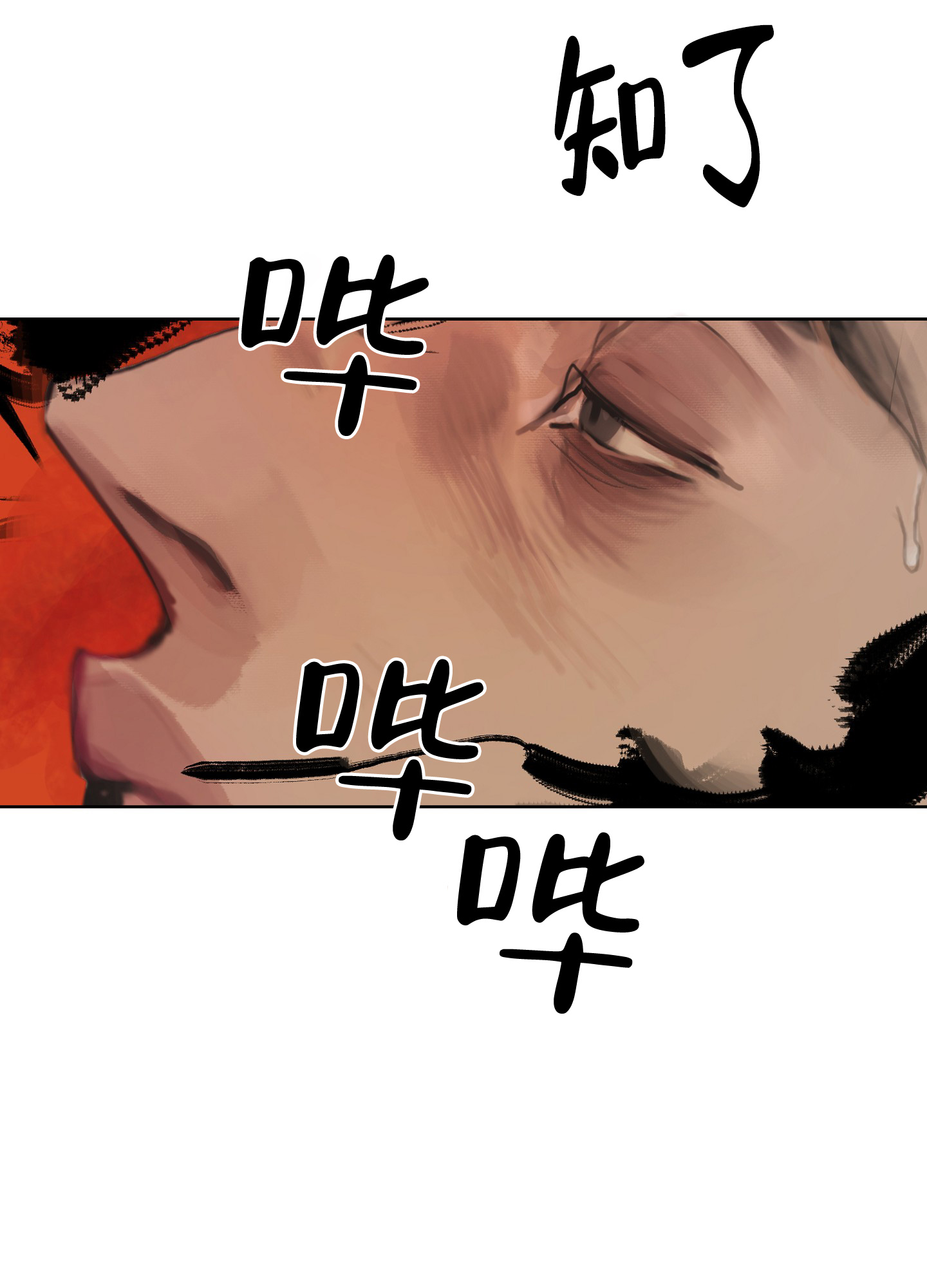 末日漫画,第1话2图