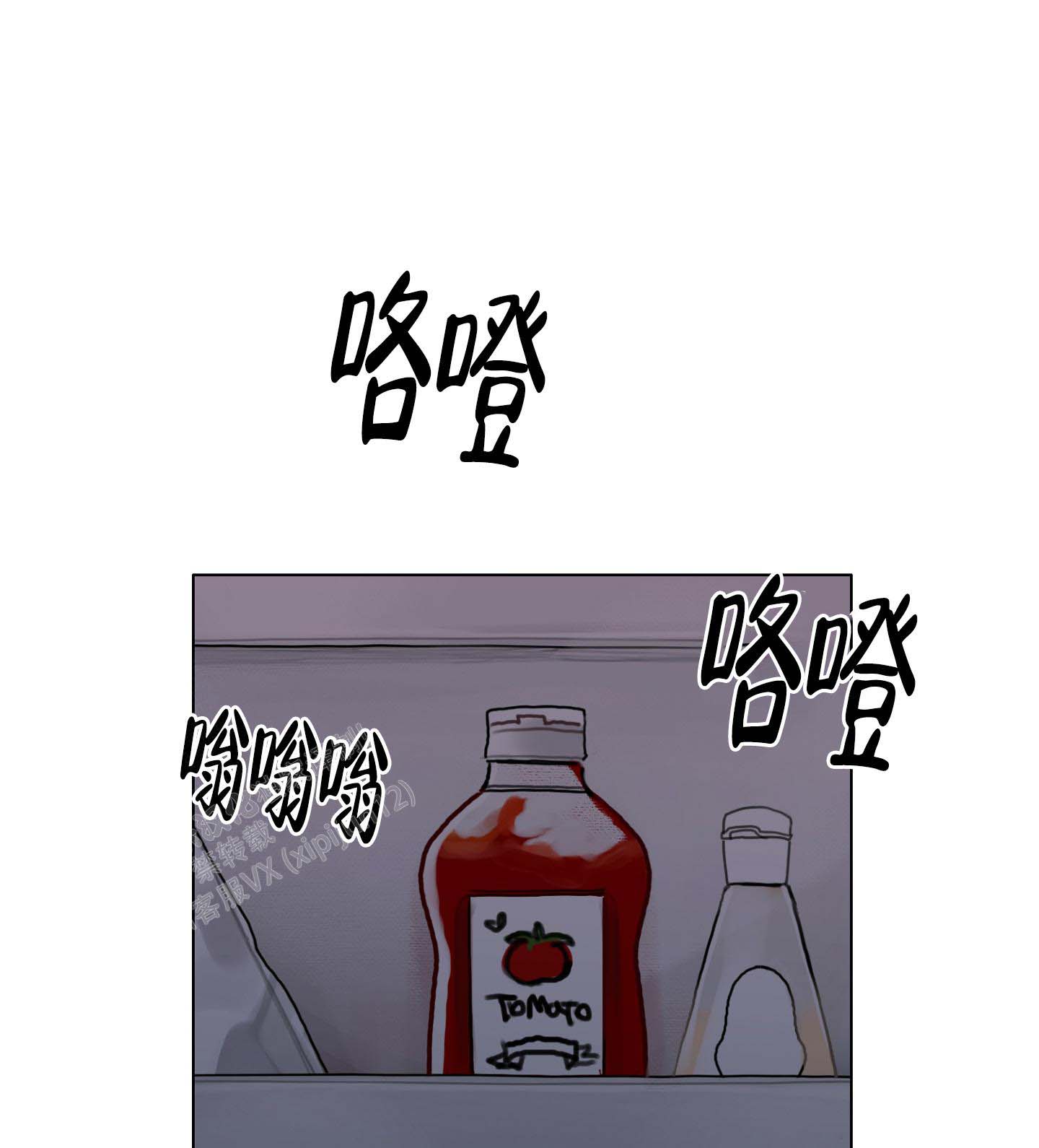 末日漫画,第5话2图