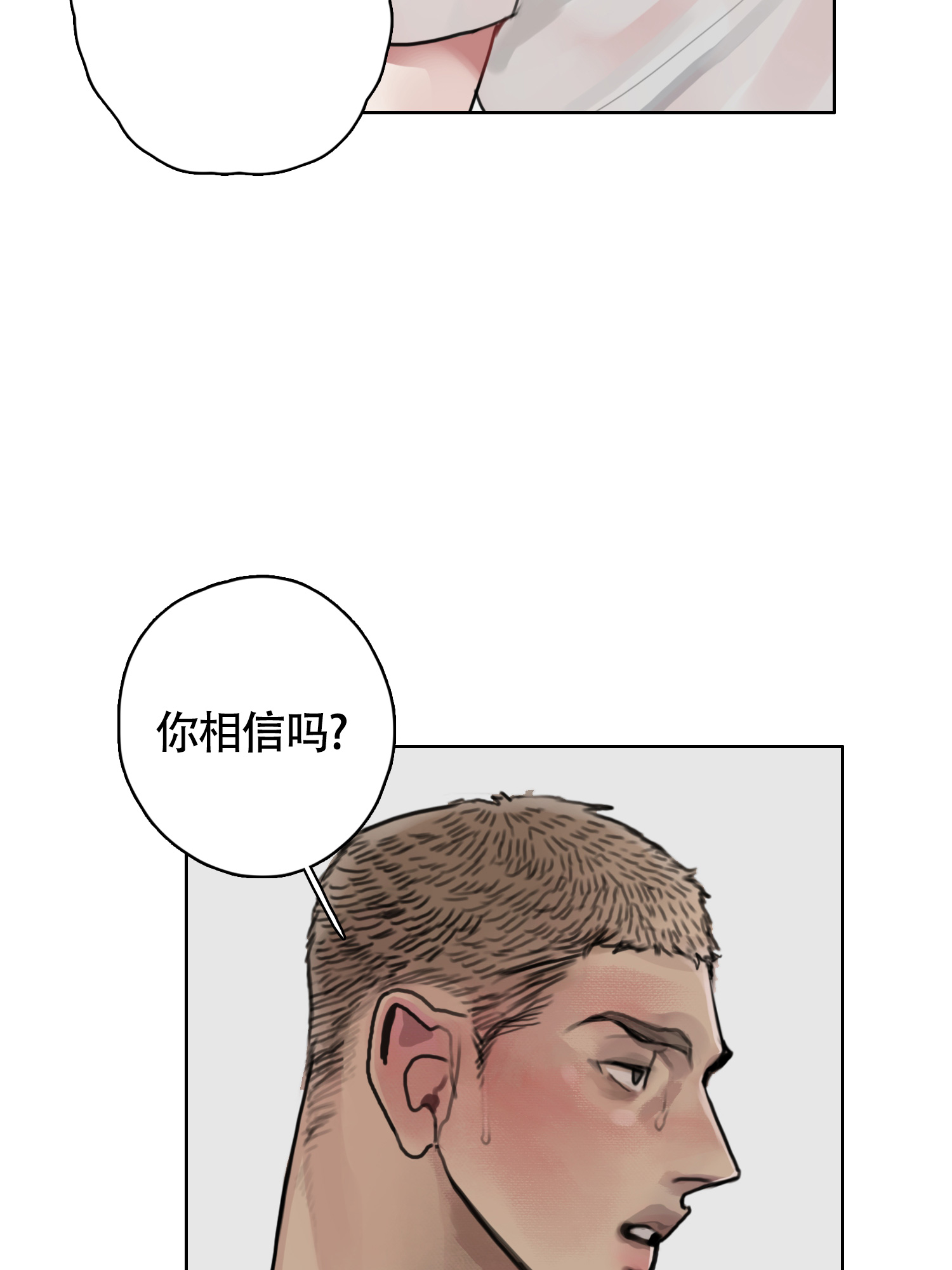 末日漫画,第10话1图