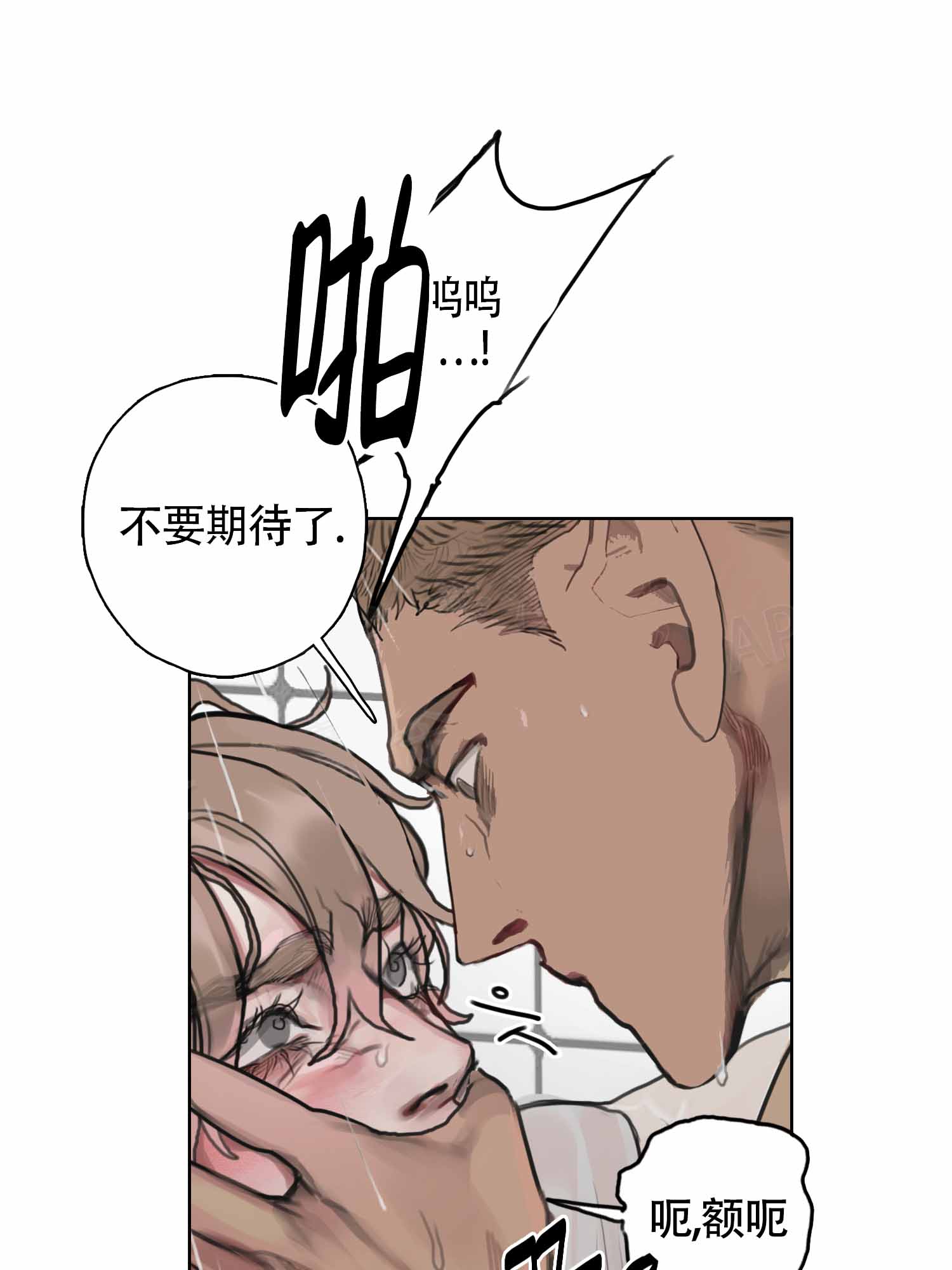 末日漫画,第8话1图