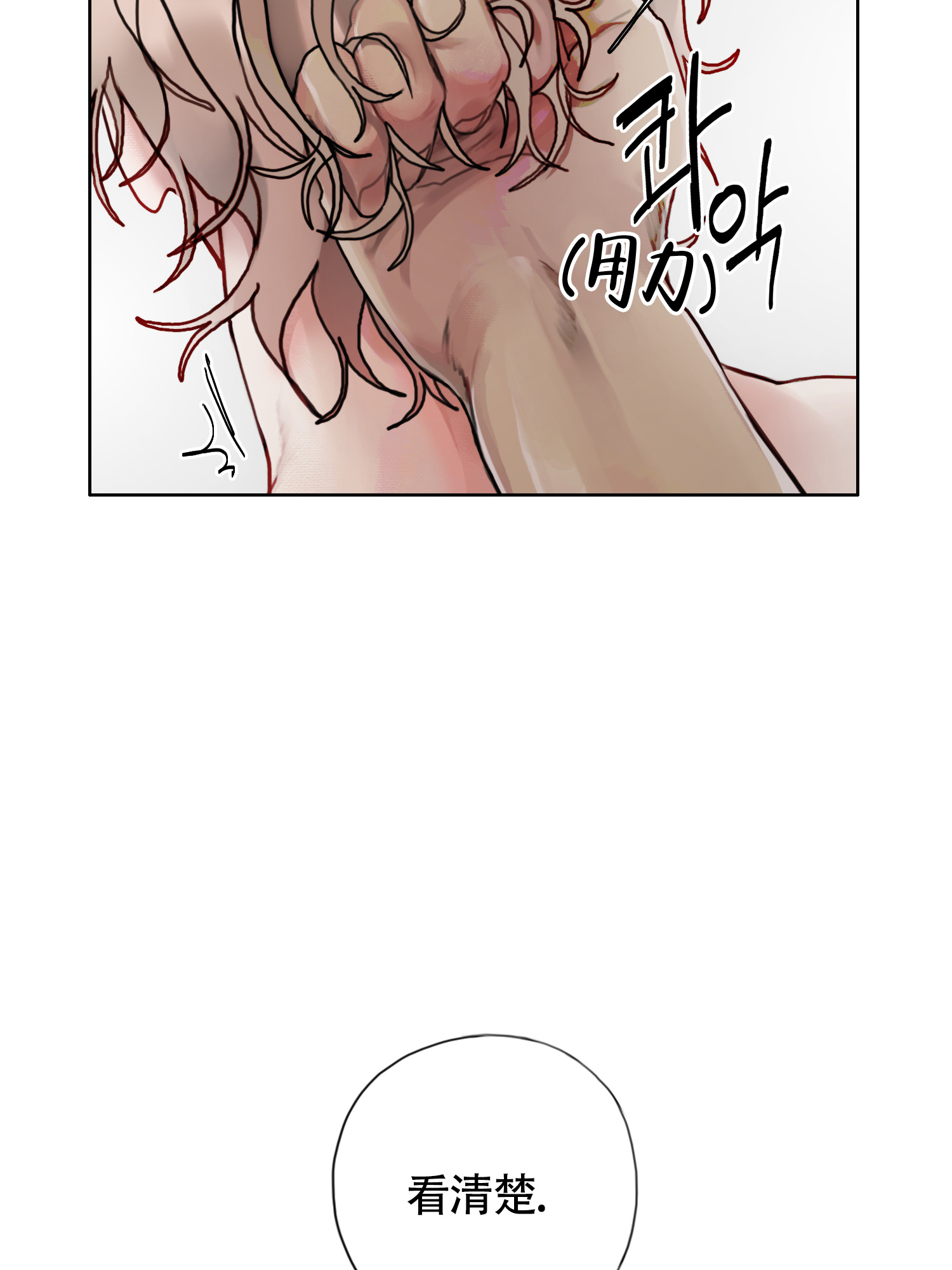 末日漫画,第9话1图