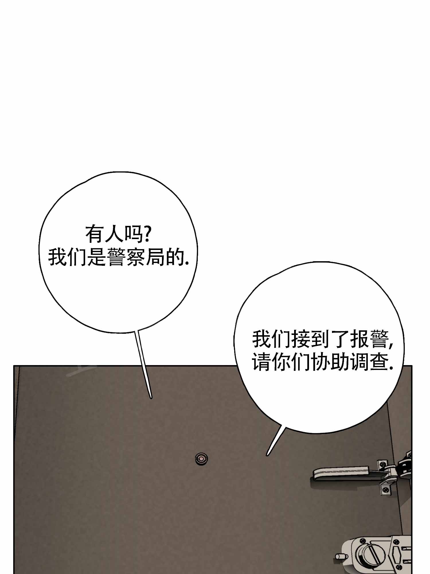 末日重生开局囤积十亿物资漫画,第10话1图