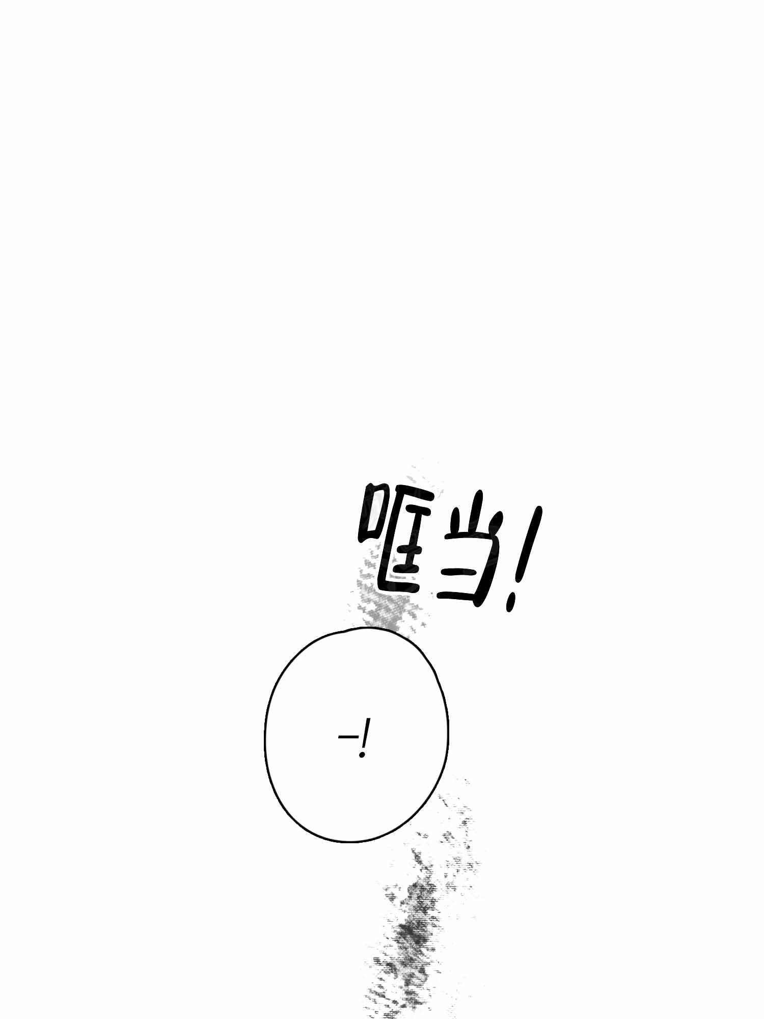 末日漫画,第10话2图