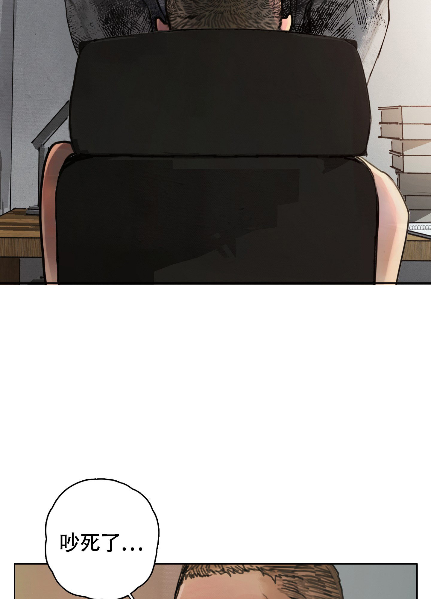 末日漫画,第1话2图