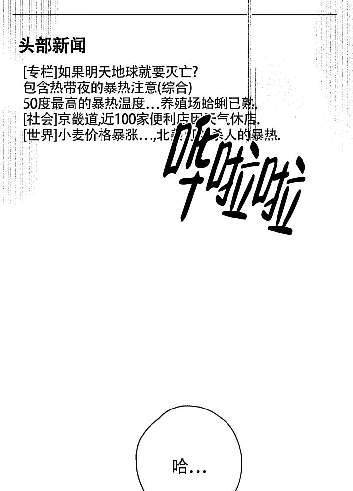 末日重生我疯狂囤货沙雕动画漫画,第1话1图