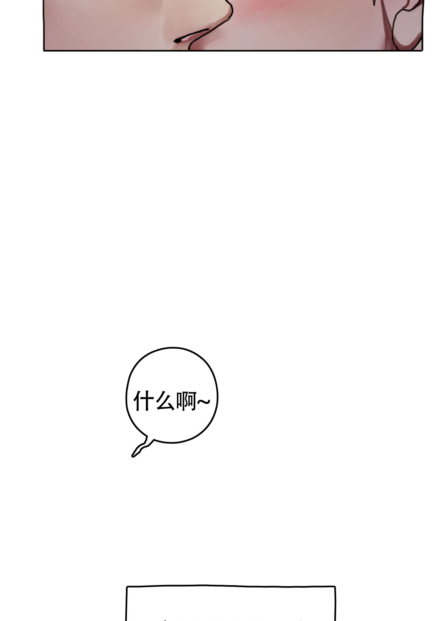 末日漫画,第3话1图