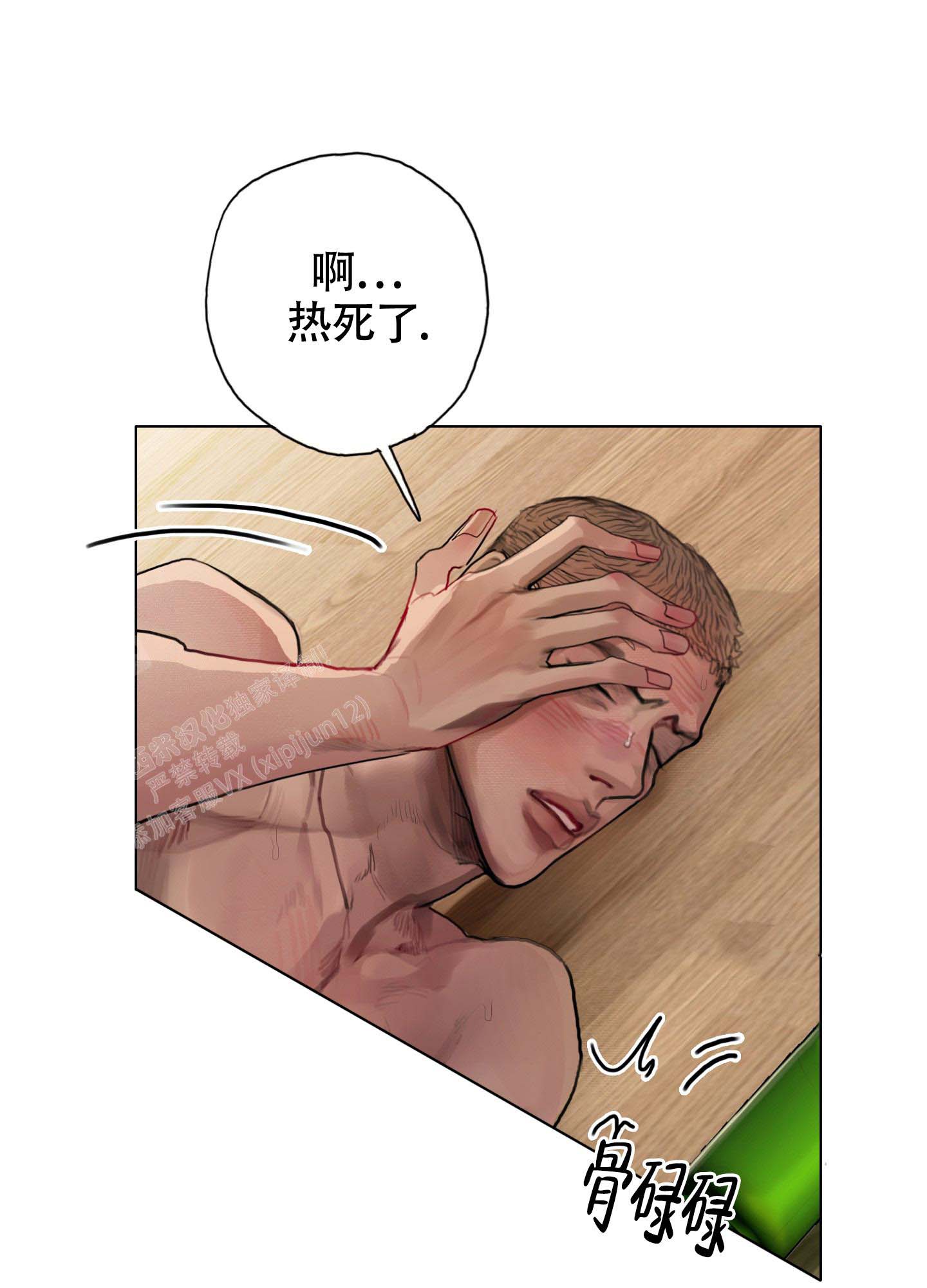 末日漫画,第5话1图