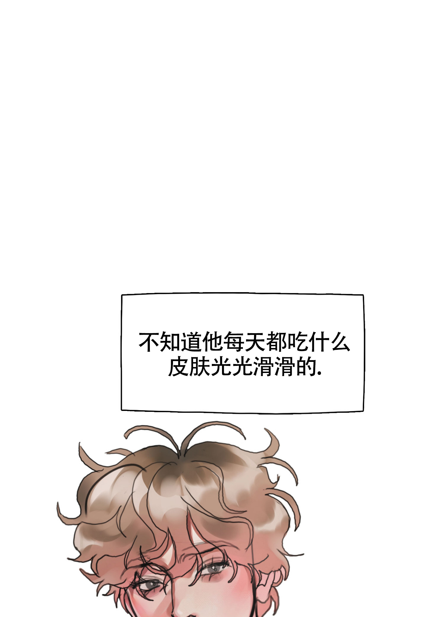 末日漫画,第3话2图