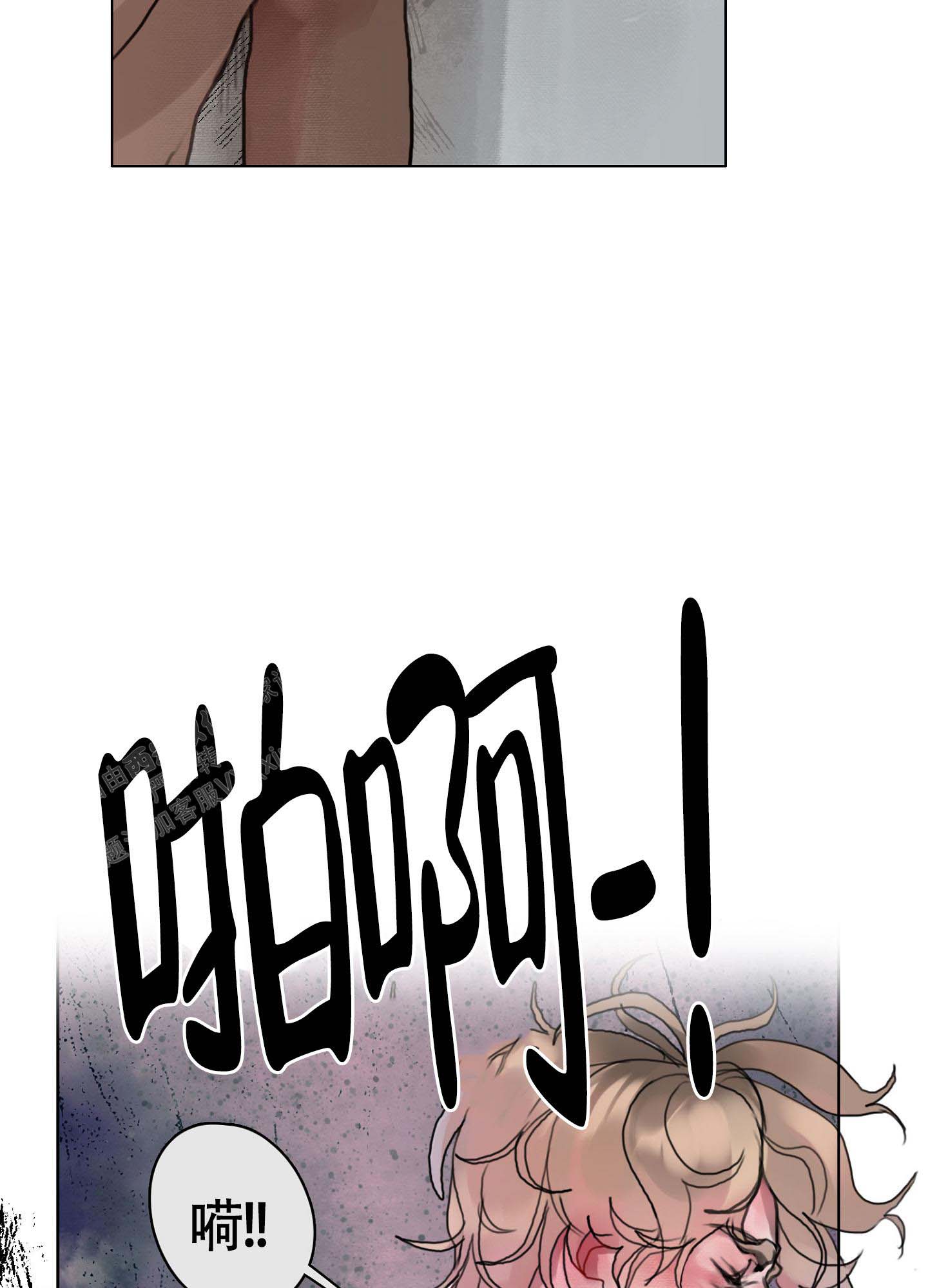 末日漫画,第4话2图