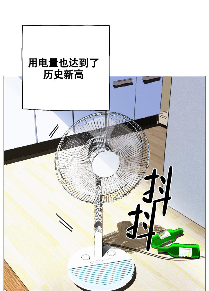 末日重生我疯狂囤货沙雕动画漫画,第1话1图