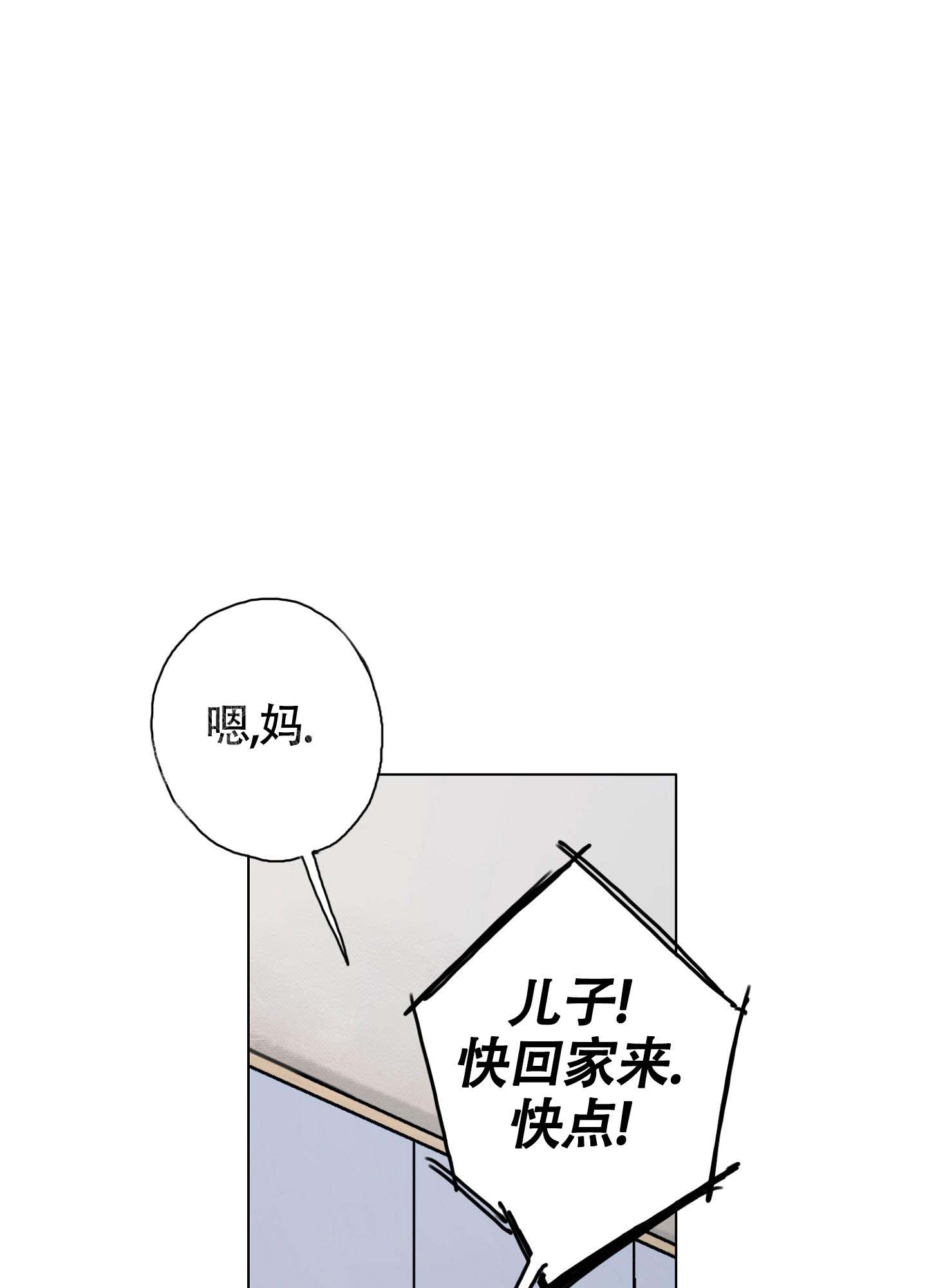 末日漫画,第5话2图