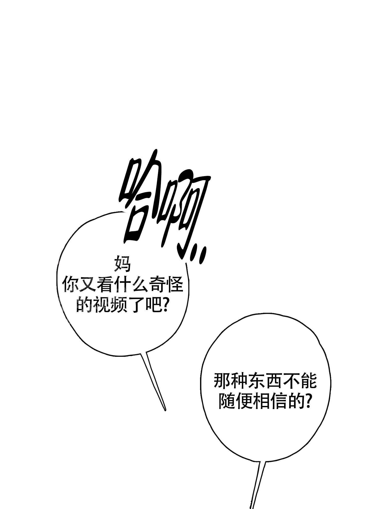末日漫画,第5话1图