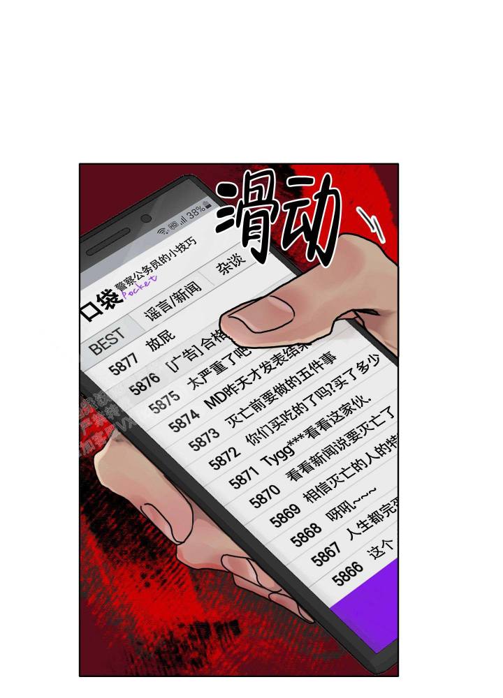 末日漫画,第6话1图