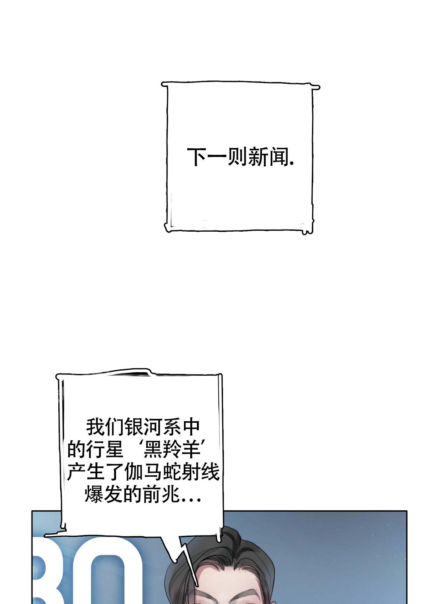 末日漫画,第6话1图