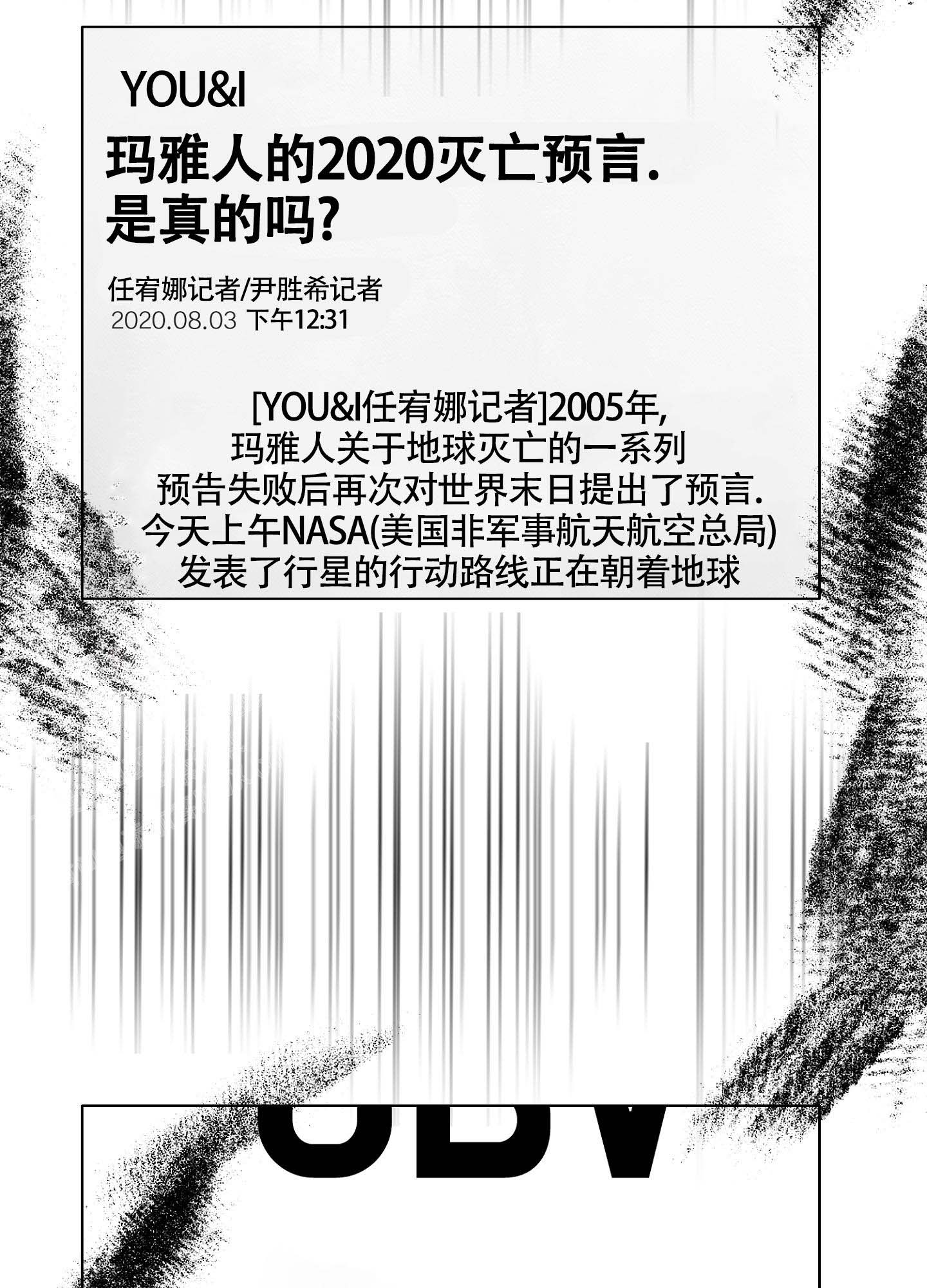 末日漫画,第6话1图