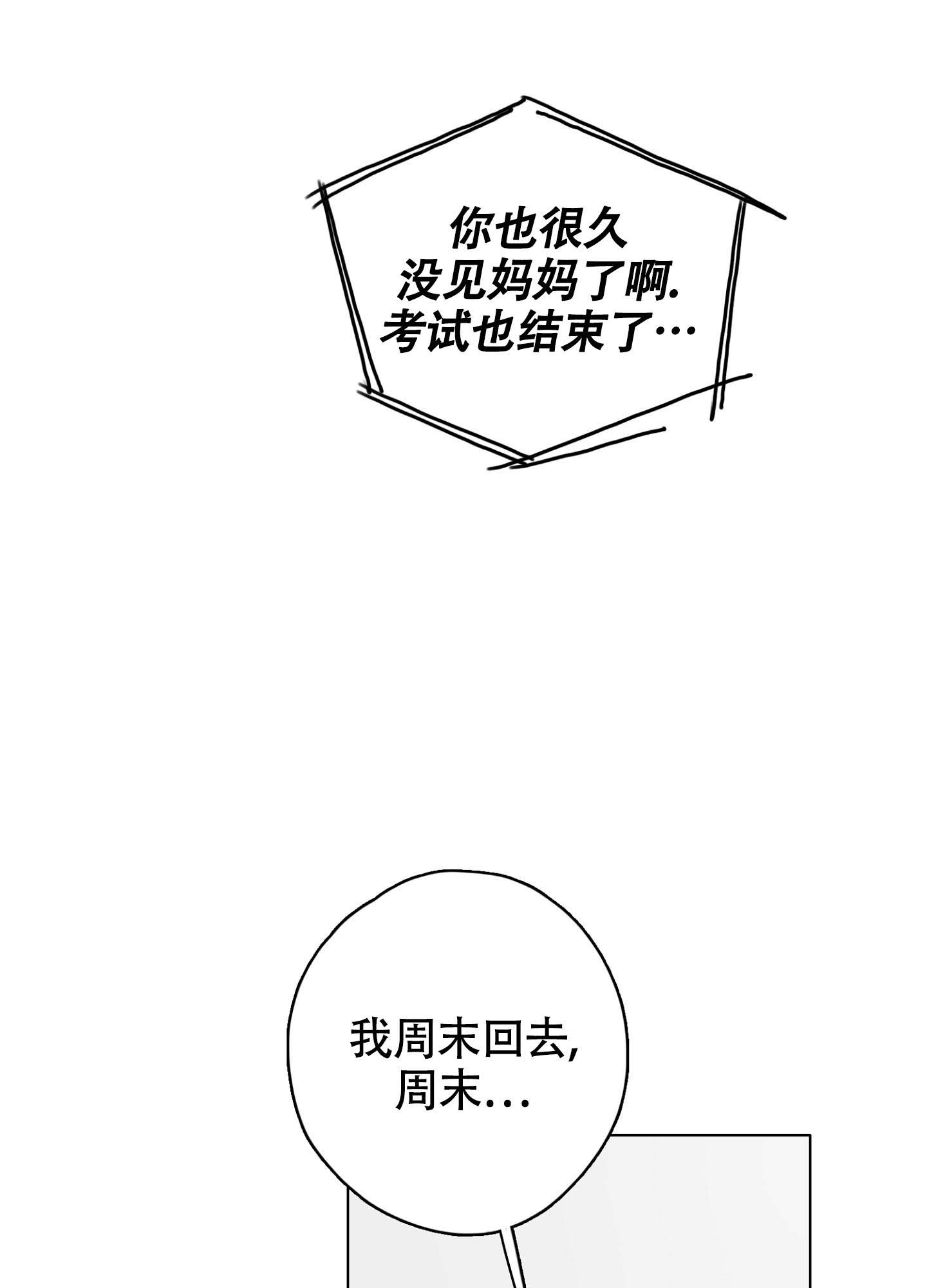 末日漫画,第5话2图
