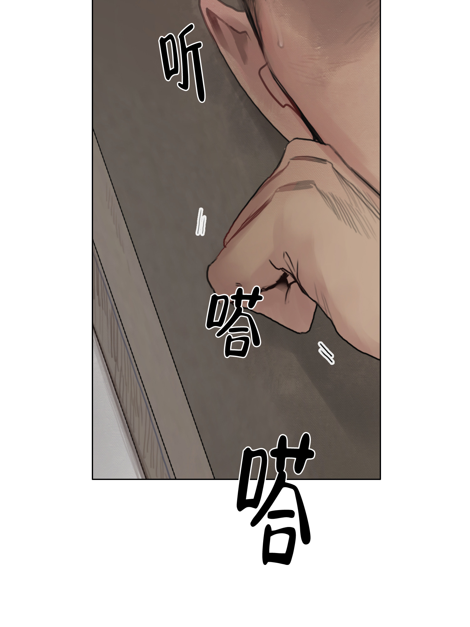 末日漫画,第7话2图