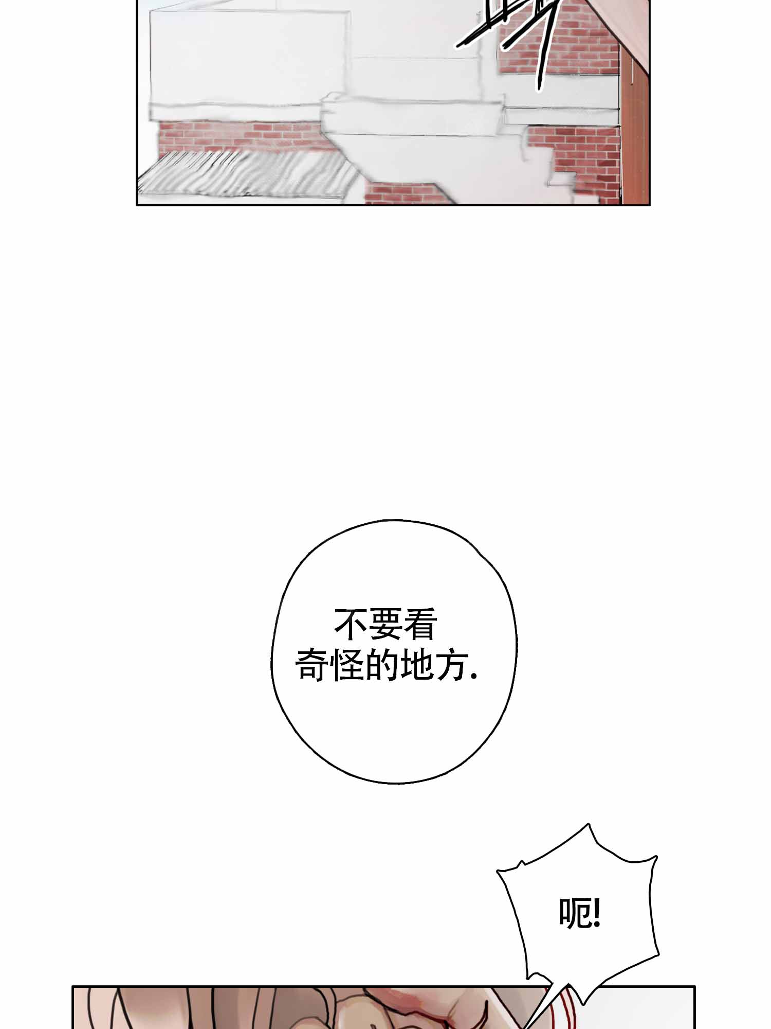 末日漫画,第9话2图
