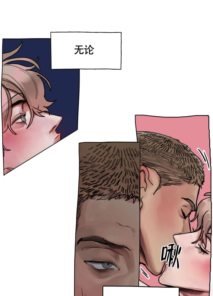 末日漫画,第3话2图