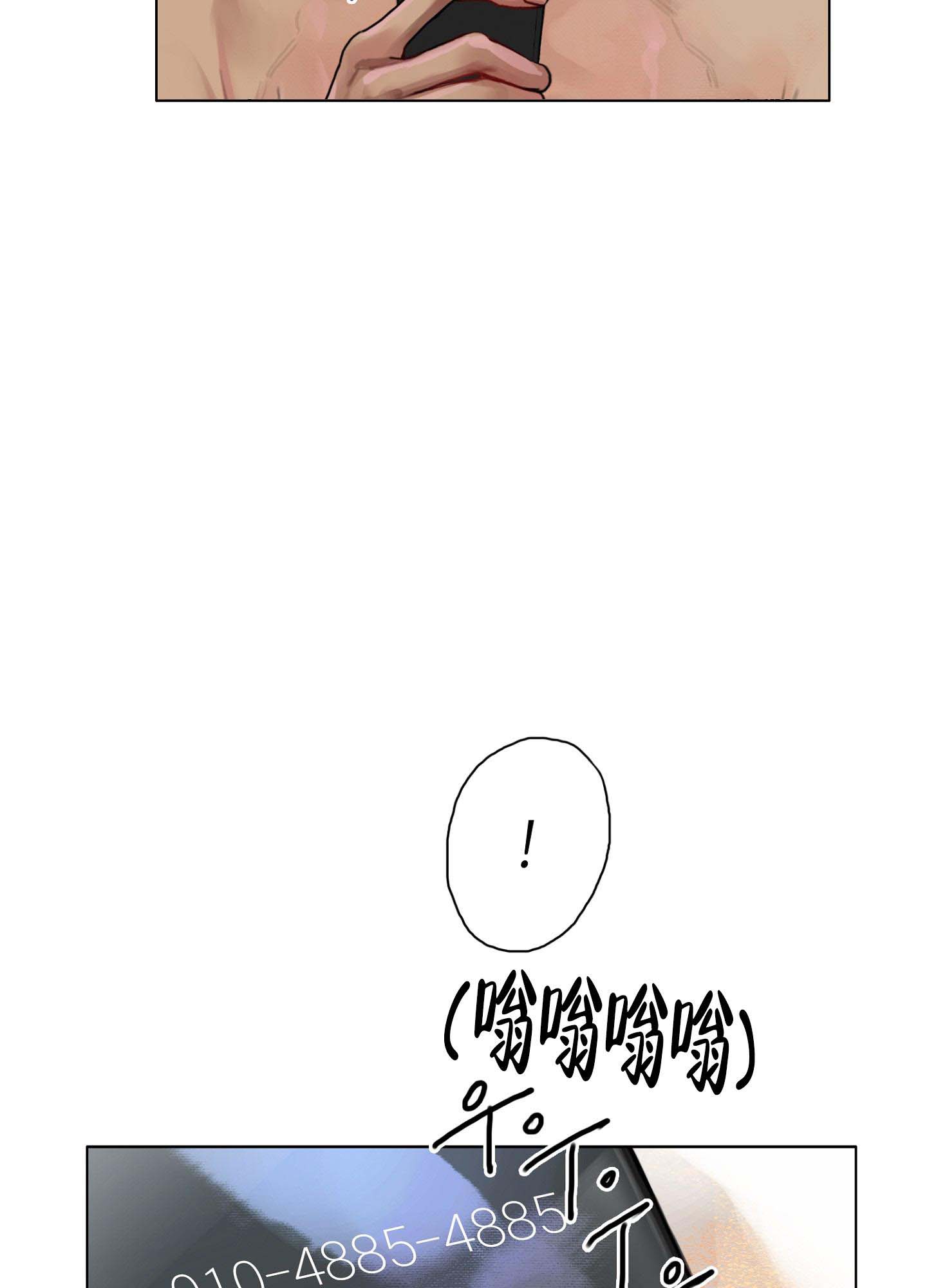 末日漫画,第5话1图