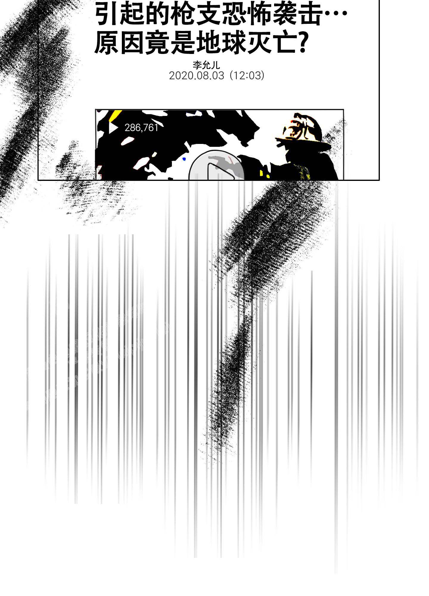 末日漫画,第6话2图