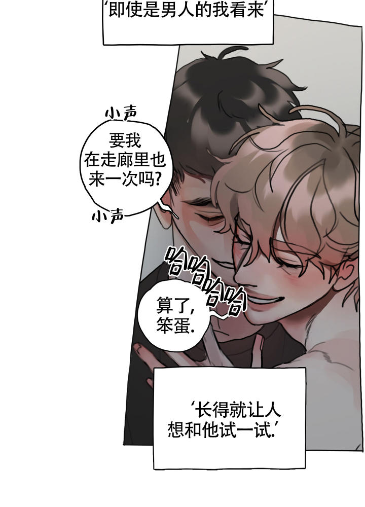 末日漫画,第3话2图