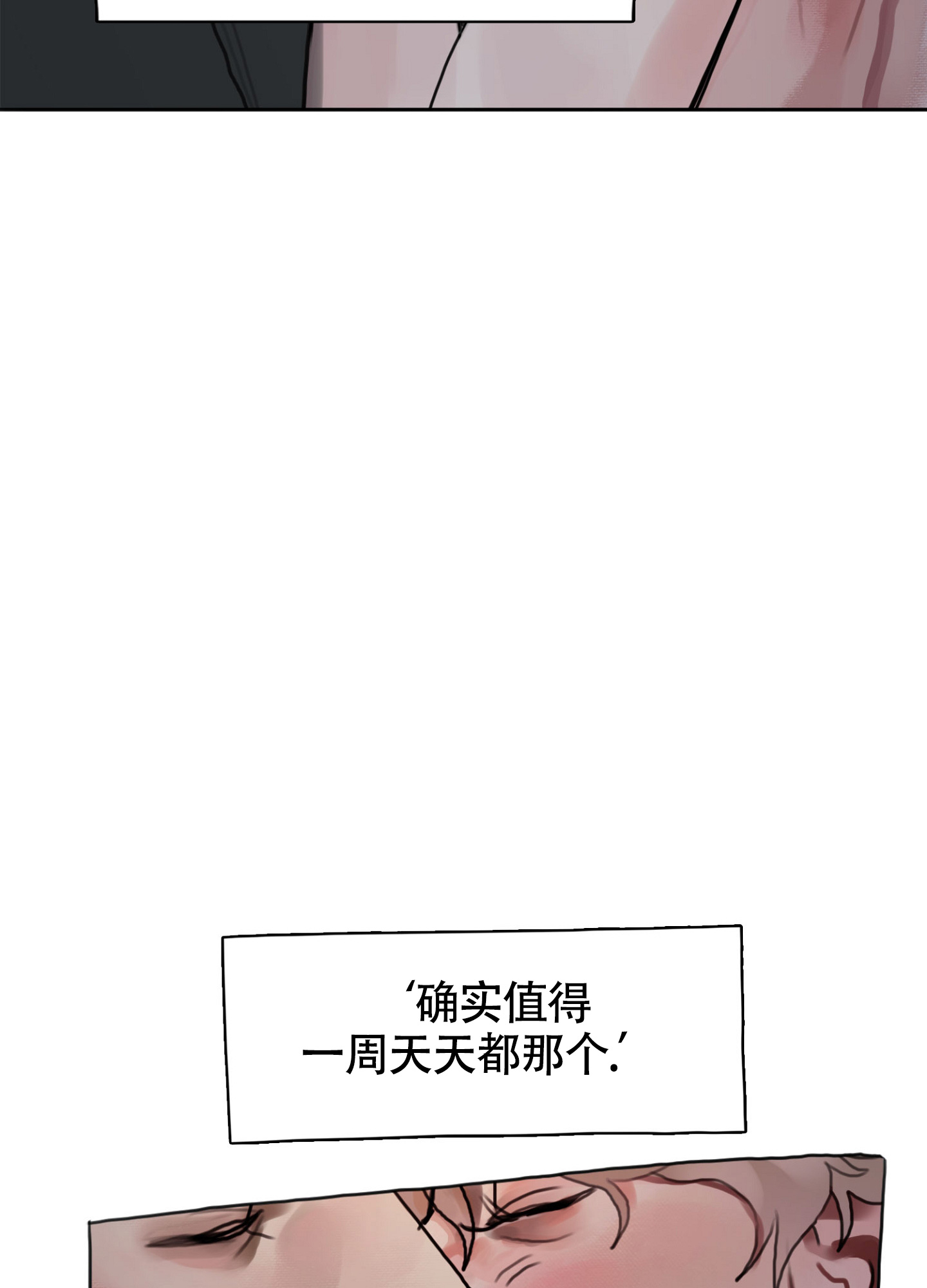 末日重始漫画,第3话2图