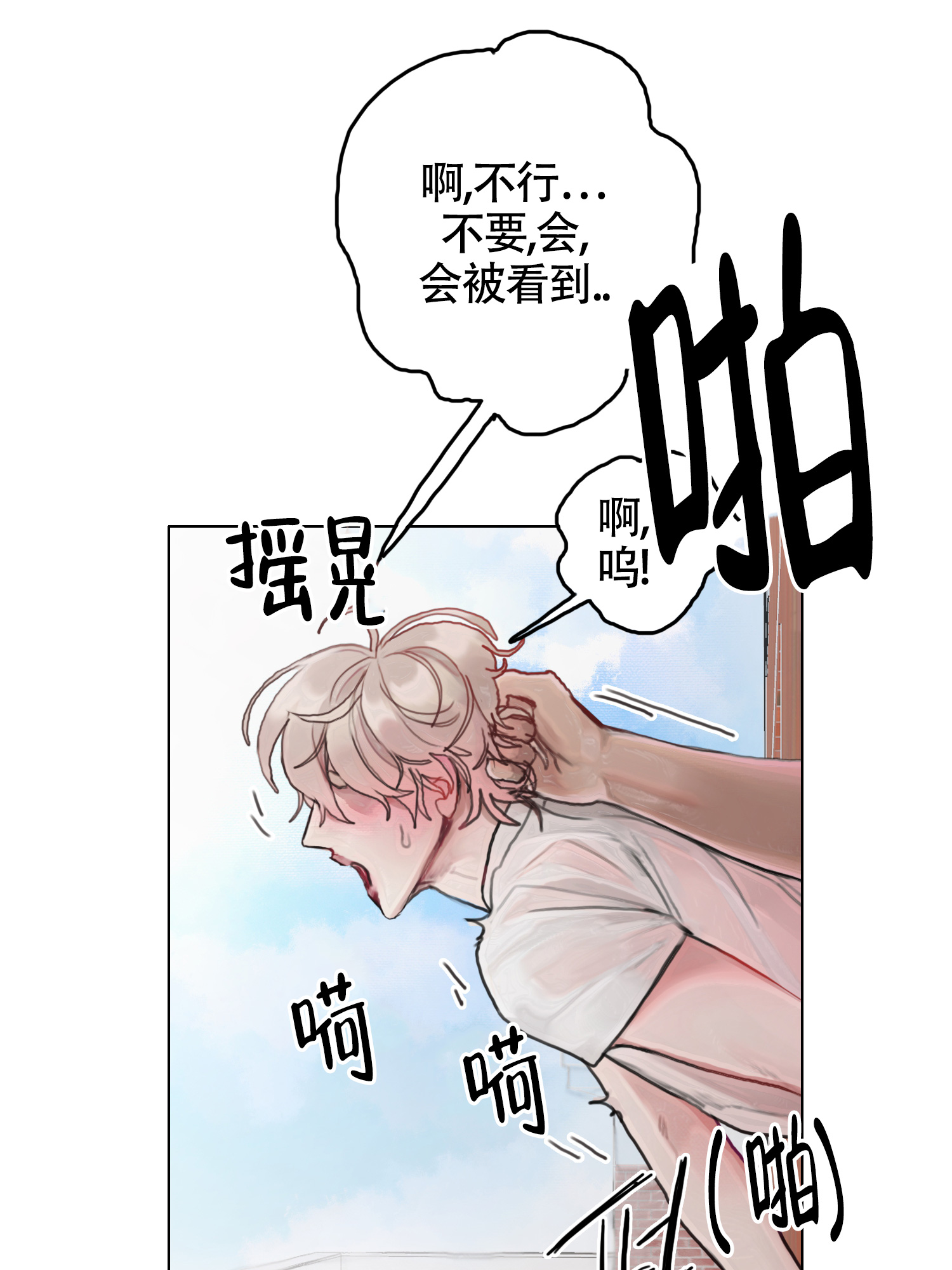 末日漫画,第9话1图