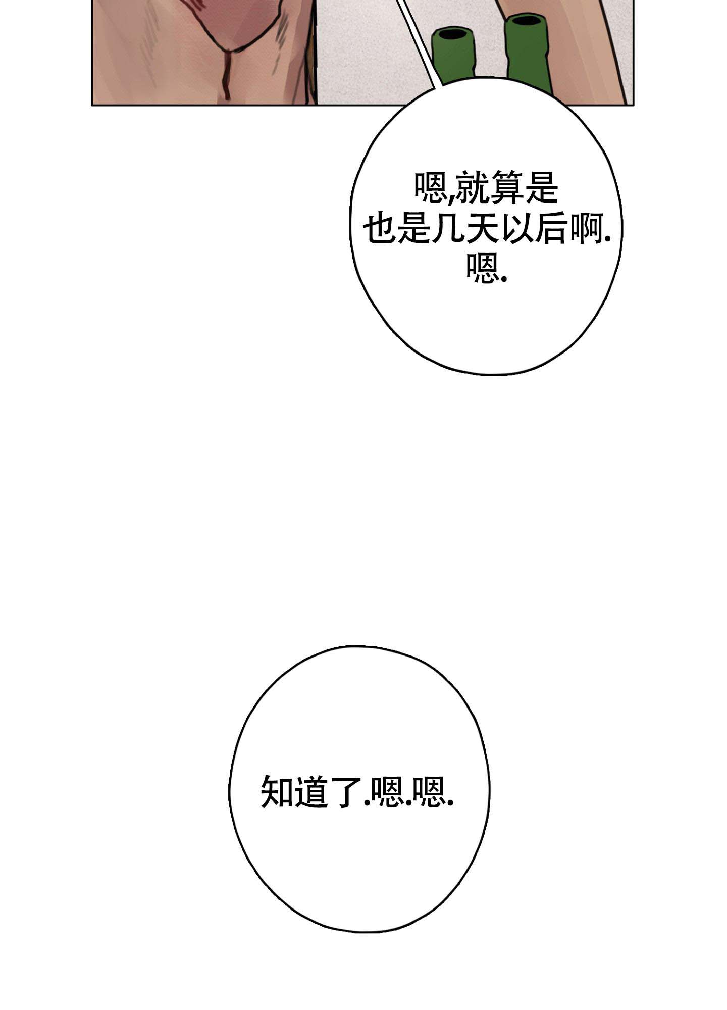 末日漫画,第5话1图