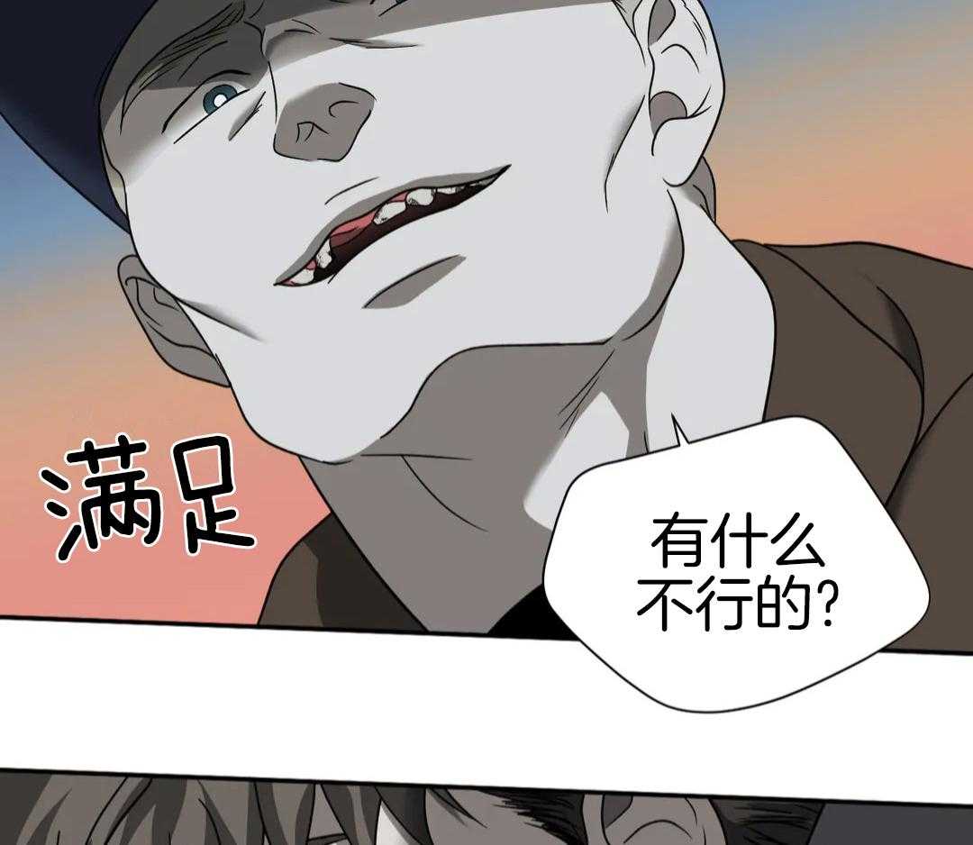 快门线修车危情第八集漫画,第112话1图