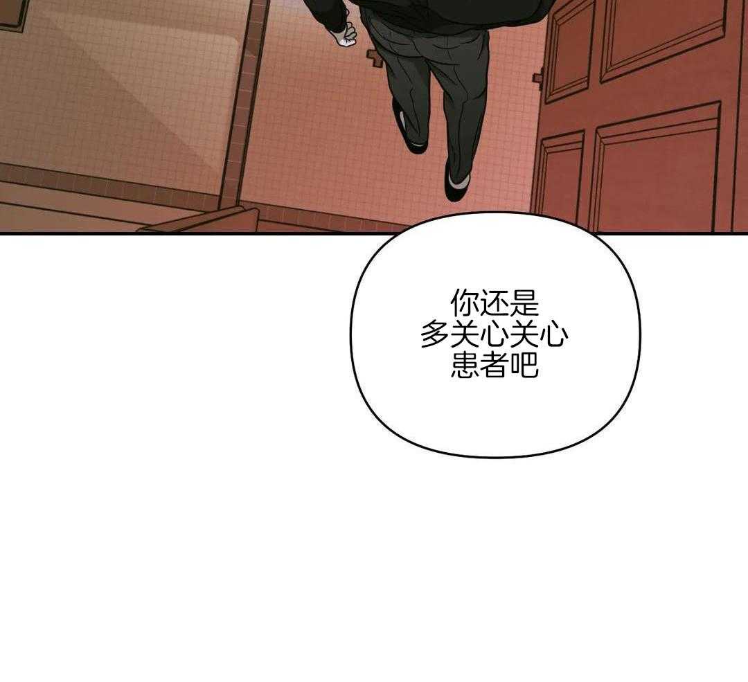 修车危情(I+II季)漫画,第106话2图
