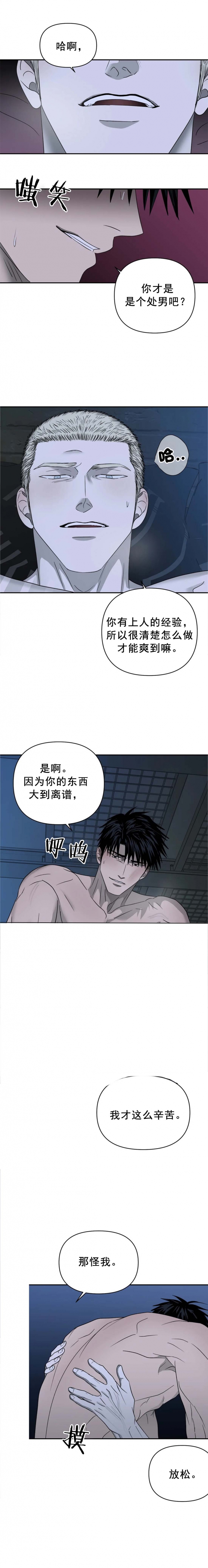 修车危情动漫pv漫画,第49话1图