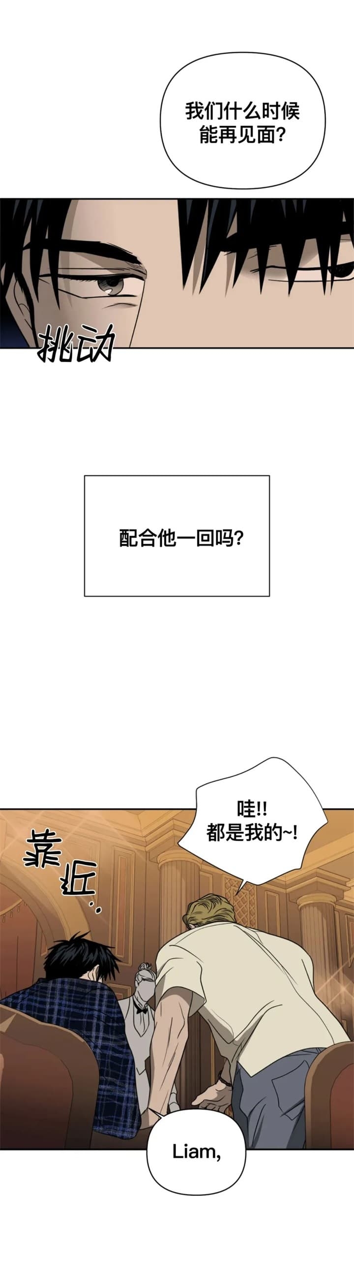 修车危情第一季完整版漫画,第59话1图