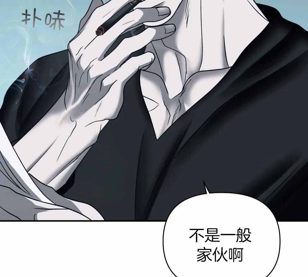 修车危情男主身高漫画,第101话1图