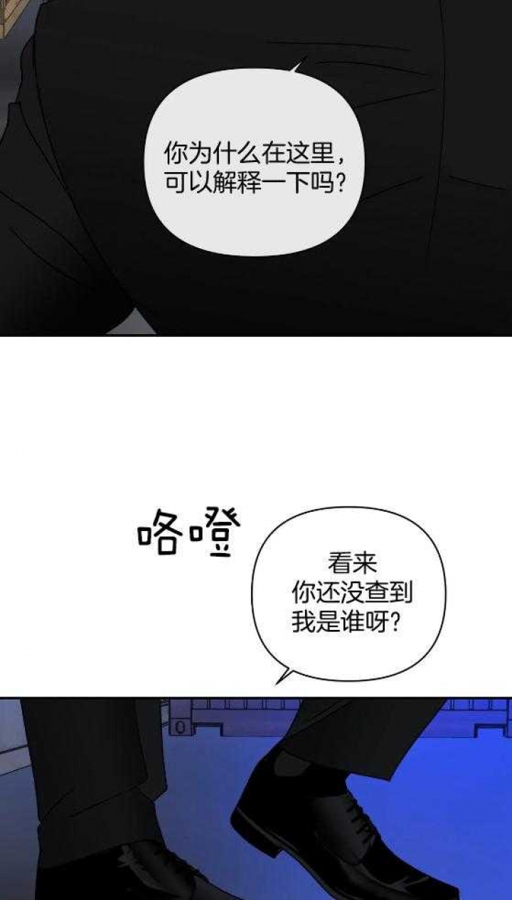 快门省修车危情漫画,第73话1图