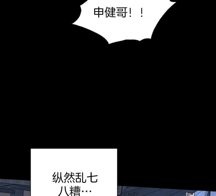 快门线修车危情第八集漫画,第79话1图