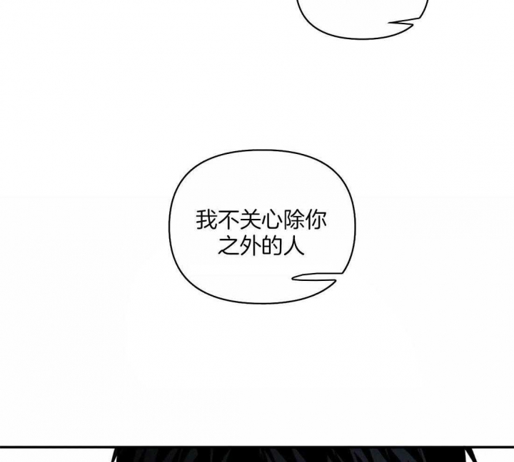 修车危情完结全集漫画,第86话2图