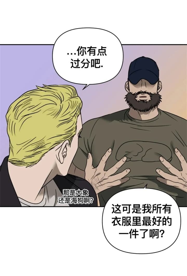 修车危情是由小说改编的吗漫画,第56话2图