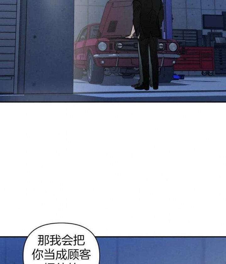 修车危情完结了没漫画,第84话2图