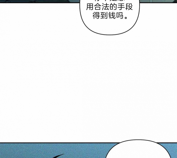 修车危情2漫画,第29话1图