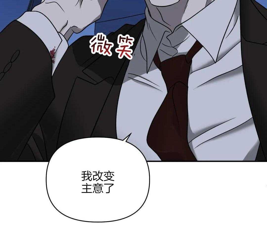 修车危情结局在一起了吗漫画,第115话1图