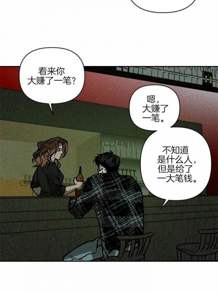 修车危情第二季漫画,第4话2图