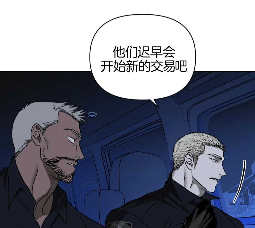 修车危情在画涯里叫什么漫画,第114话1图