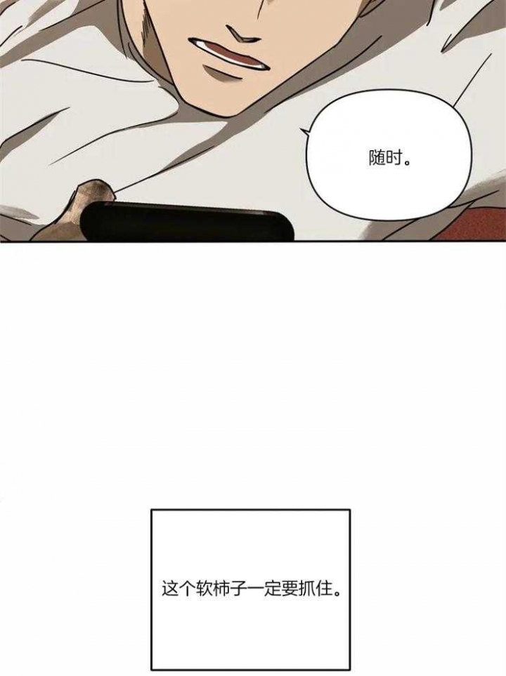 修车危情动漫解说漫画,第4话1图